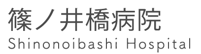 医療法人 篠ノ井橋病院 千曲市雨宮 屋代高校前駅 精神科